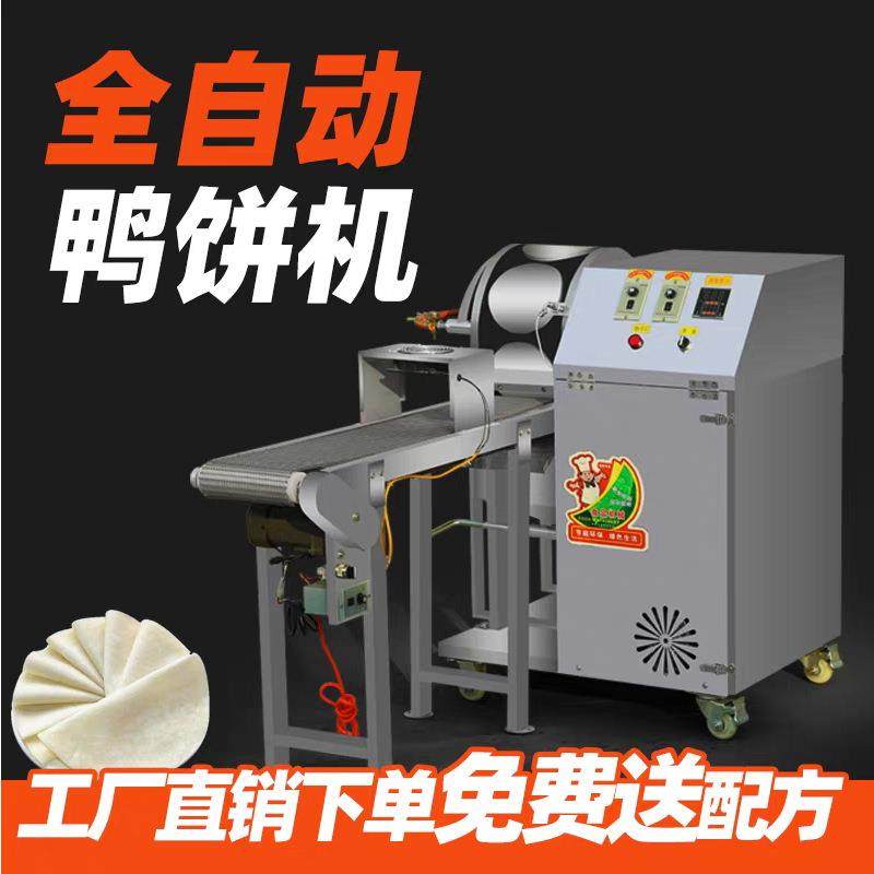 单饼机商用千层蛋糕饼皮机燃气春饼卷饼薄饼烧鸭饼机全自动煎饼机,厨房电器,面条机,淘宝优惠券,粉丝福利购,淘宝优惠卷