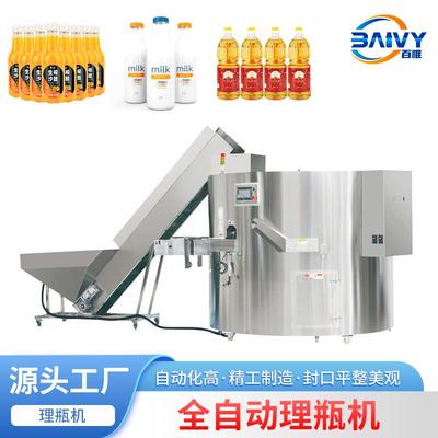 食品饮料罐子瓶子梳理转盘全自动理瓶机中转整理运瓶收瓶理瓶机