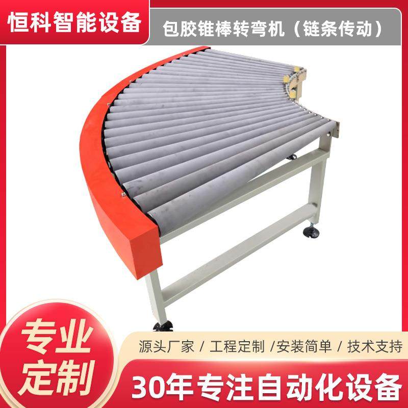 90度弯道动力滚筒输送机输送线链条传动包胶锥棒转弯机装卸货辊台,搬运/仓储/物流设备,输送机,淘宝优惠券,粉丝福利购,淘宝优惠卷