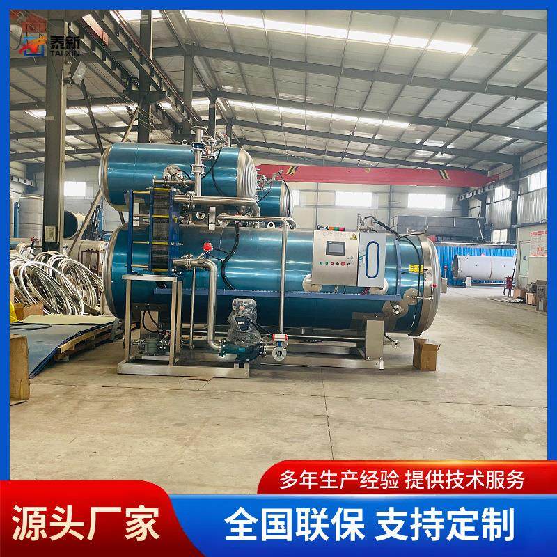 全自动喷淋式杀菌锅 小吊梨罐头杀菌釜 三文鱼燕窝灭菌锅,机械设备,消毒灭菌设备,淘宝优惠券,粉丝福利购,淘宝优惠卷