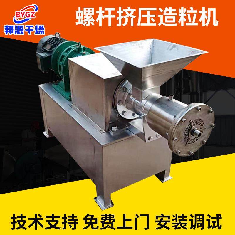 工业饲料螺杆挤压造粒机化肥挤出制粒机不锈钢螺杆颗粒机邦源干燥,五金/工具,机床,淘宝优惠券,粉丝福利购,淘宝优惠卷