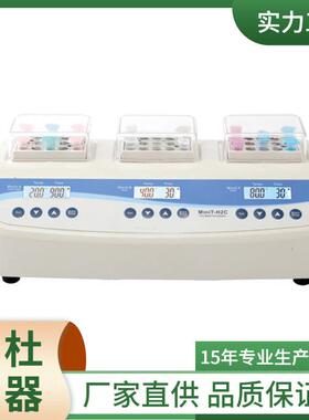 MiniT-H3三联多用途金属浴