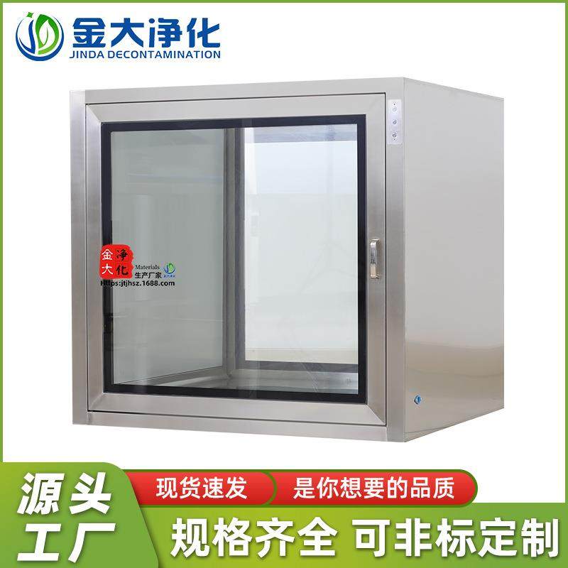 传递箱平门嵌入式不锈钢传递窗医院净化紫外线杀菌灯互锁传递口,机械设备,空气净化设备,淘宝优惠券,粉丝福利购,淘宝优惠卷