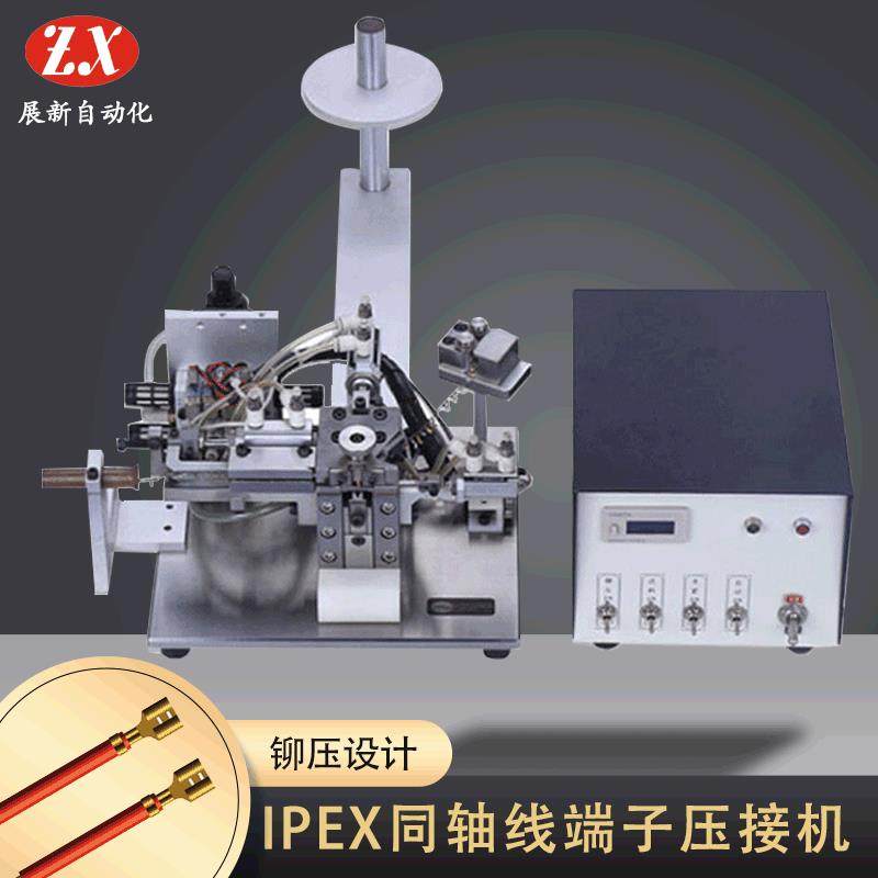 IPEX端子机同轴线端子机自动压接机0.81四代IPEX端子机压着机,清洗/食品/商业设备,包子机,淘宝优惠券,粉丝福利购,淘宝优惠卷