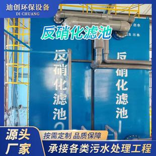 反硝化滤池污水处理设备脱氮除磷提标改造深度处理曝气过滤池厂家