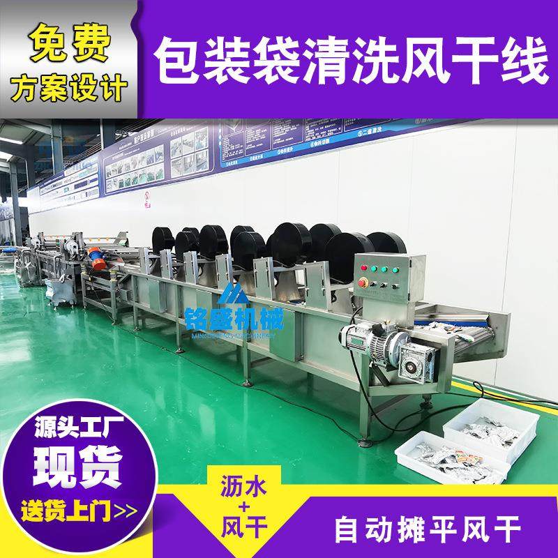 现货宠物粮食吸嘴袋去污清洗机 猫粮小零食包装袋清洗设备,机械设备,消毒灭菌设备,淘宝优惠券,粉丝福利购,淘宝优惠卷