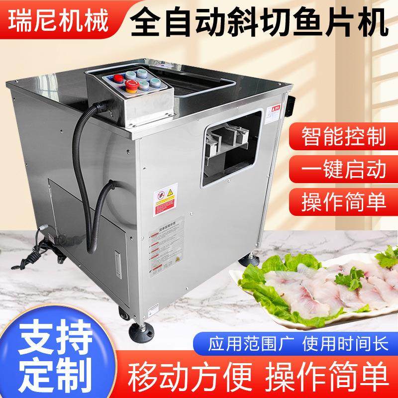 全自动杀鱼切片机多功能切鱼片机商用鲜鱼切片机专用酸菜鱼片机,清洗/食品/商业设备,肉制品加工设备,淘宝优惠券,粉丝福利购,淘宝优惠卷