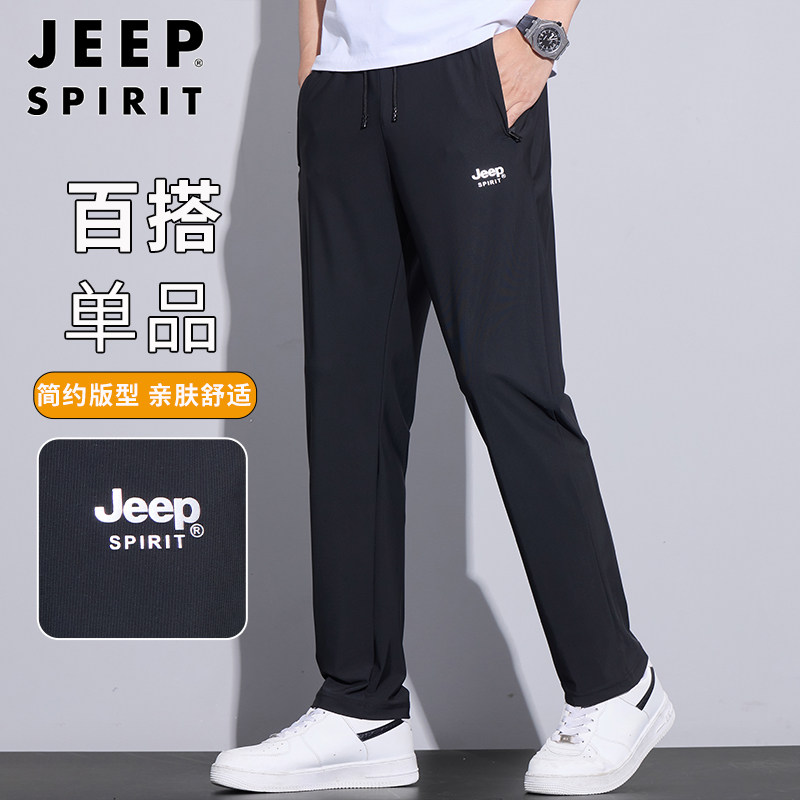 jeep吉普冰丝休闲裤男士夏季薄款宽松直筒长裤速干透气运动裤子男