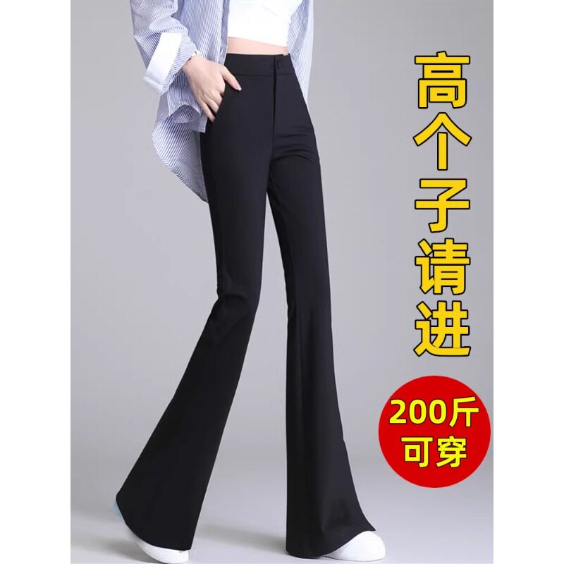 黑色开叉微喇西装裤女2025夏季新款高腰修身显瘦小个子拖地喇叭裤