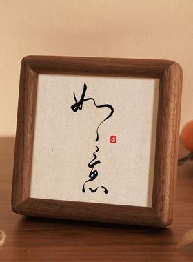 乔迁新居暖居客厅挂画如意吉祥字画摆件桌面装饰书法摆台文艺挂画