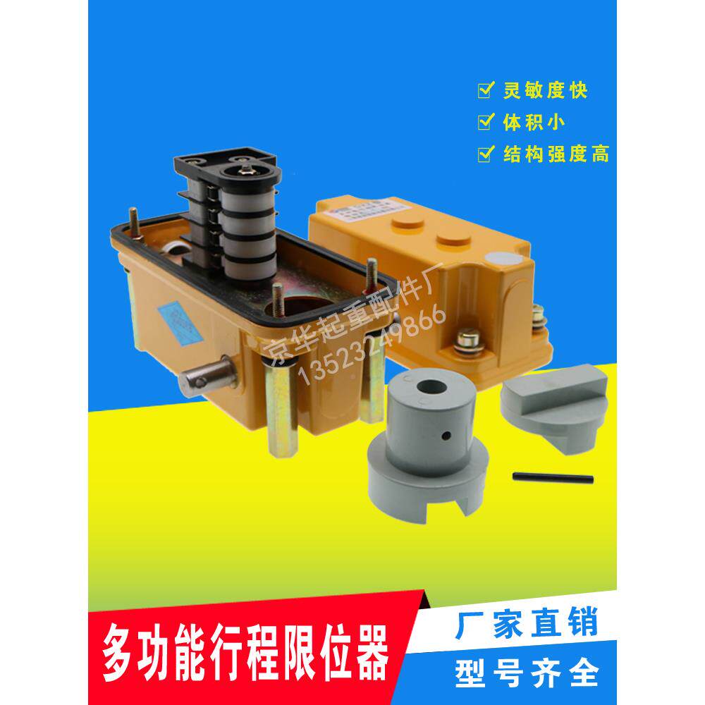 xz型kzm多功能行程限位器塔吊高度限位d器z-1: 6d0 7x8 274行程
