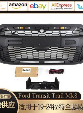 适用于19-24款福特全顺Ford Transit Trail Mk8 Grill中网前脸
