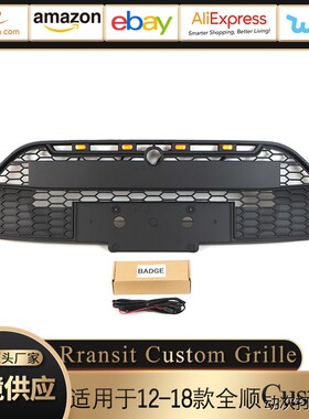 适用于12-18款福特全顺transit custom Grille国内欧洲版中网改装
