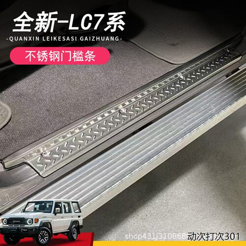 适用丰田LC71/7689改装升