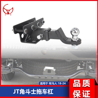 适用于JEEPGladiatorT角