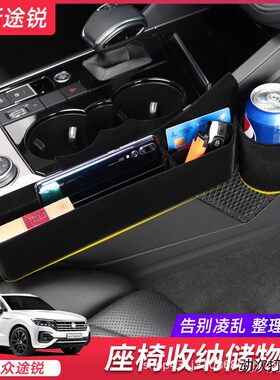 适用于19-21款大众新途锐