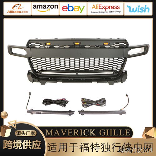 适用于福特独行侠Maveric
