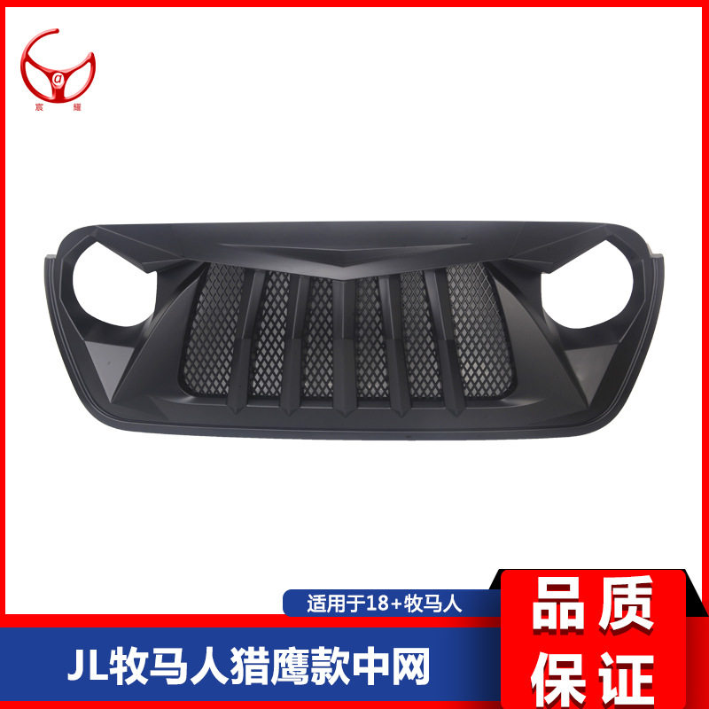 适用于18+ JL牧马人JT角斗士皮卡改装猎鹰款中网格栅 前脸改装