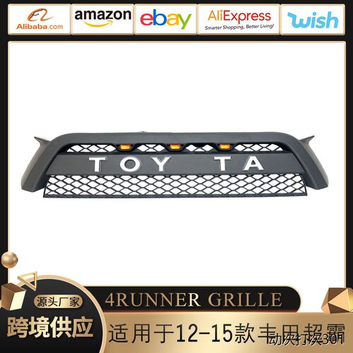 适用于超霸12-15款4RUNNE