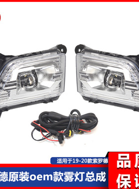 适用于2019-2020 Chevy Silverado 1500 [4-D索罗德款雾灯总成
