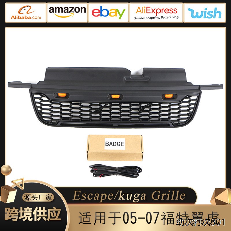 适用于05-07款福特翼虎Escape/Kuga Grille中网前保险杠改装格栅