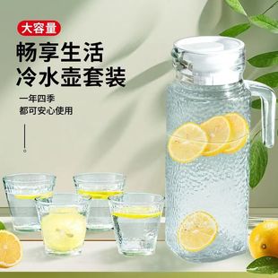 冷水壶玻璃水壶大容量泡茶壶家用开水杯果汁储水扎壶凉水壶五件套