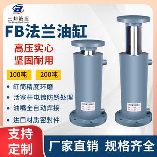 下法兰100吨200吨双向液压油缸液压缸油压打包机压力机油缸支腿