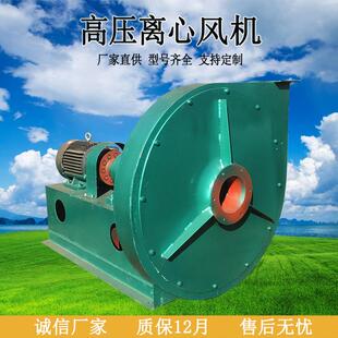 9-28高压离心风机焚烧炉冶锻炉风机助燃工业除尘排烟风机
