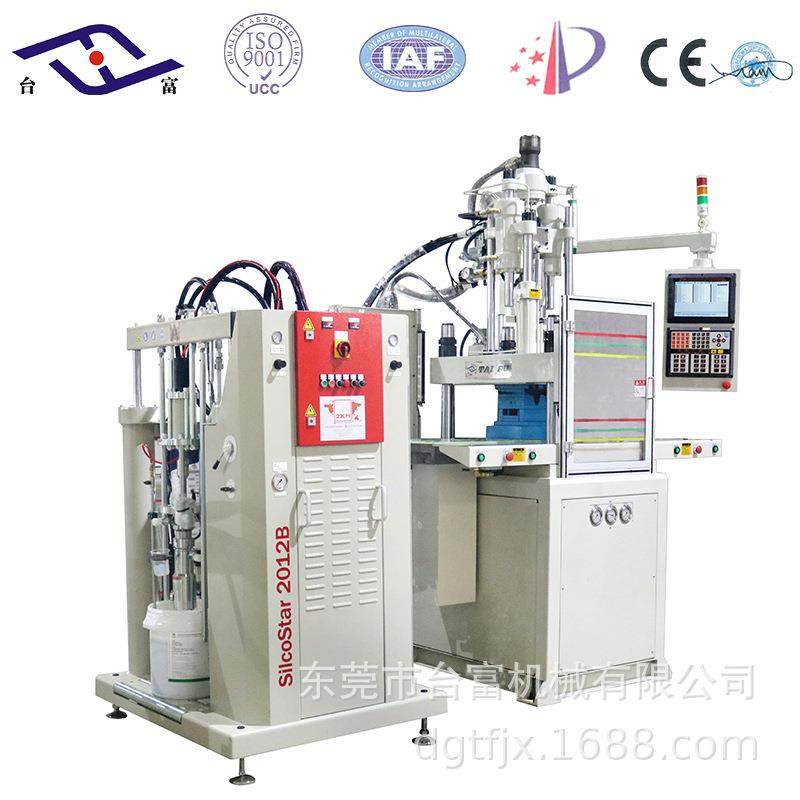 源头厂家生产立式液态硅胶机,85吨双滑成型机,双滑硅胶立式注塑机