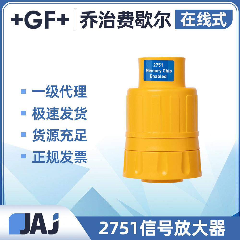 GF乔治费歇尔3-2751-1在线式ph/orp信号放大器替代3-2750-7