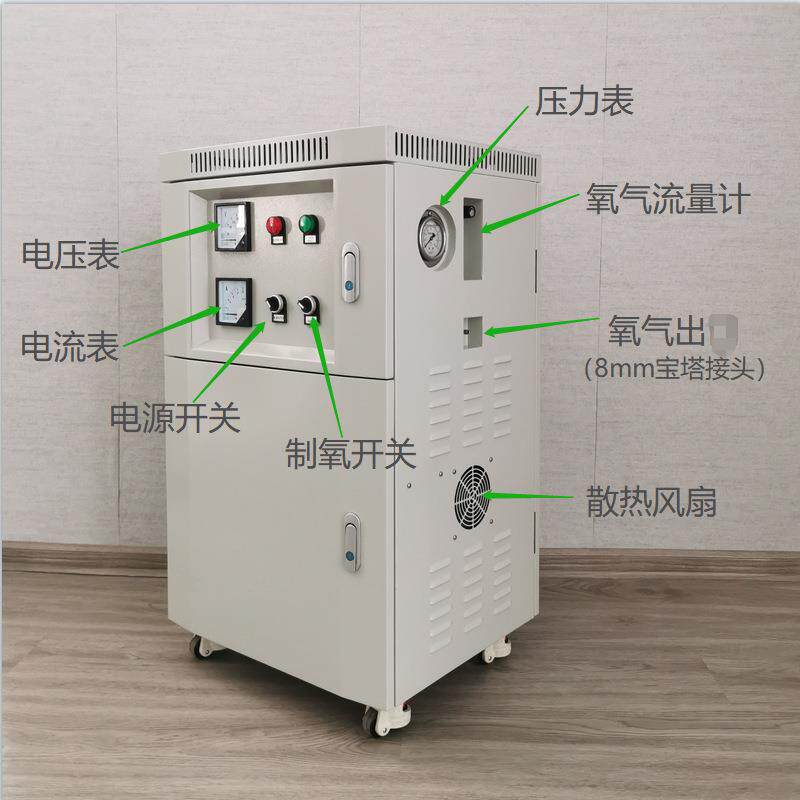 10L工业制氧机增氧机高密度水产养殖水体增氧溶氧微纳米气泡用氧