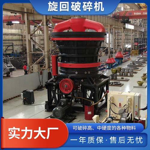 旋回破碎机圆锥破碎机破碎机碎石机破石机旋回破碎机设备型号
