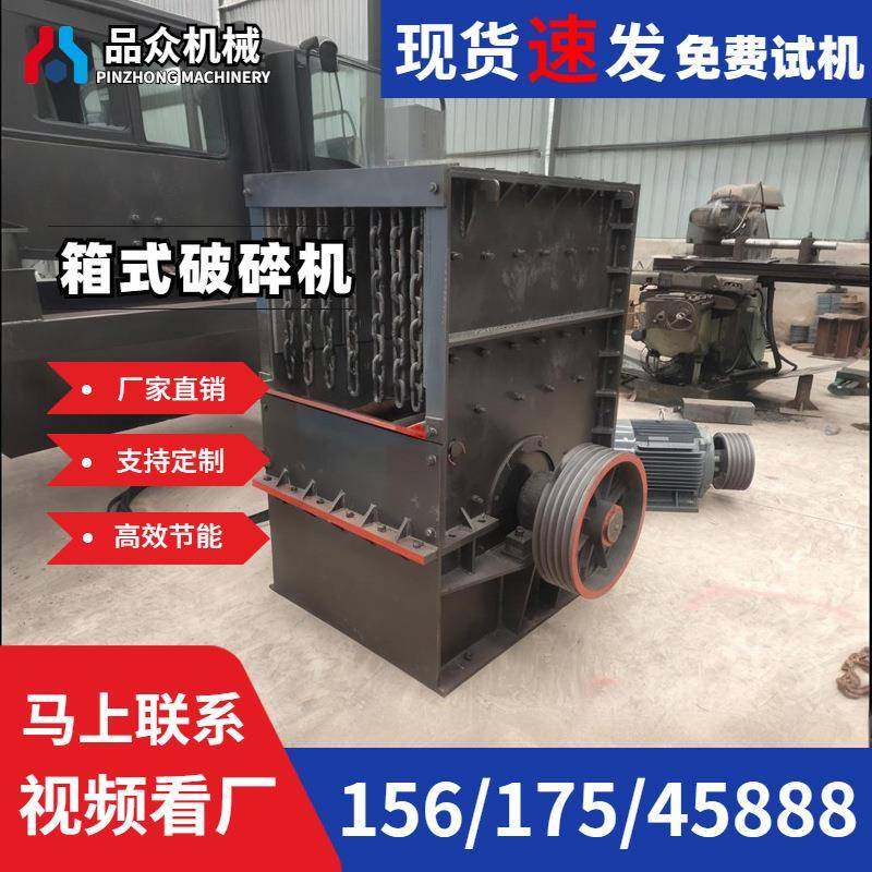 PCX800×800大型箱子锤式破碎机移动水泥块石英石合金锤头制砂机