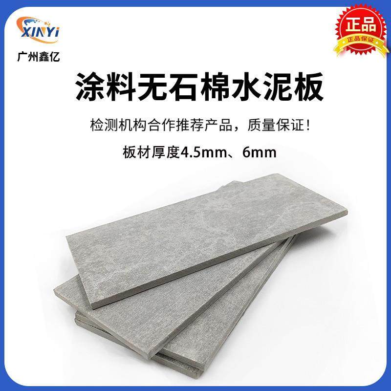 无石棉纤维水泥板高密度涂料测试板建筑涂料耐洗刷PVC塑胶片包邮,工业油品/胶粘/化学/实验室用品,其他实验室设备,淘宝优惠券,粉丝福利购,淘宝优惠卷