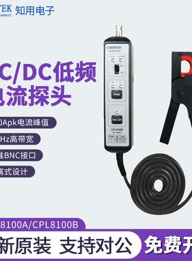示波器电流探头CPL8100A/8100B/CPL8100C/8100D数显电流探头