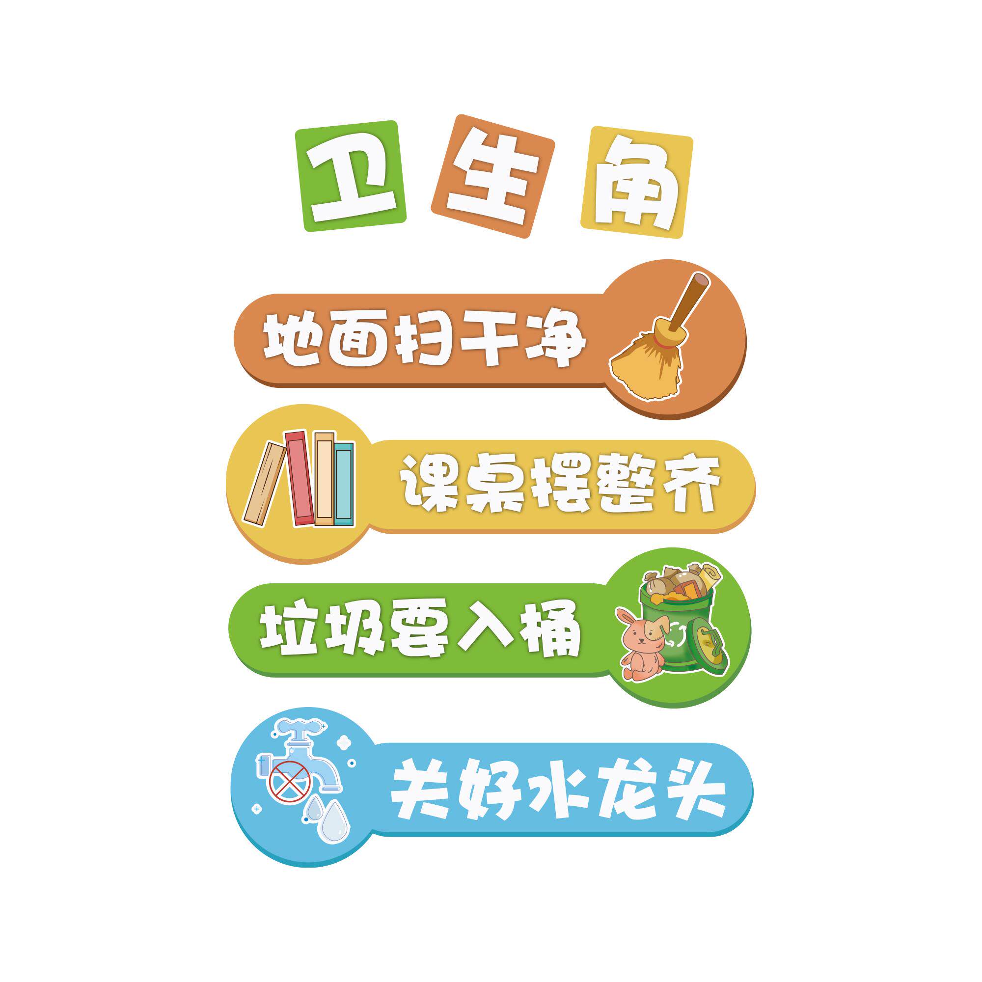 幼儿园班级文布化建设自然区coq域种植物角境规则墙环创主题材贴