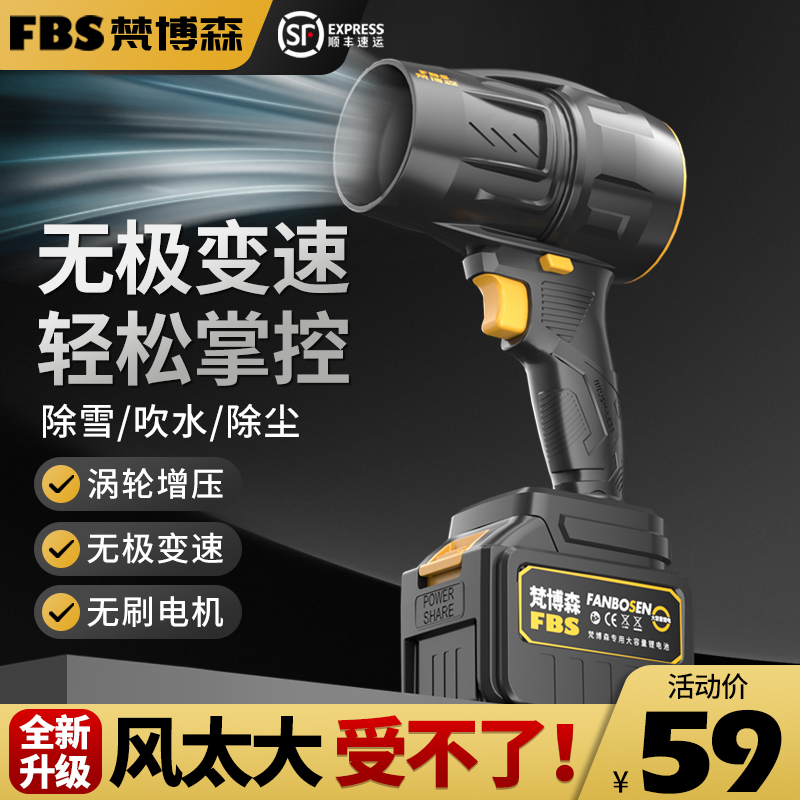 手持吹风机吹灰尘吹雪大功率