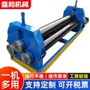 厂家供应卧式 三辊电动不锈钢板卷圆机可定制铝铁板卷圆机