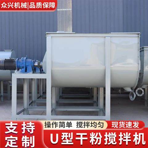 卧式搅拌机U型干粉拌料机粉料单轴混合机螺带1吨2吨砂浆搅拌设备,清洗/食品/商业设备,食品搅拌机,淘宝优惠券,粉丝福利购,淘宝优惠卷