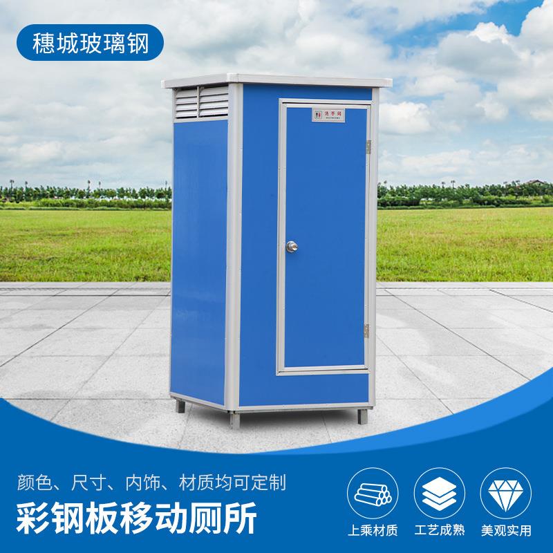 户外移动厕所多规格现货简易景区临时公共工地移动厕所卫生间