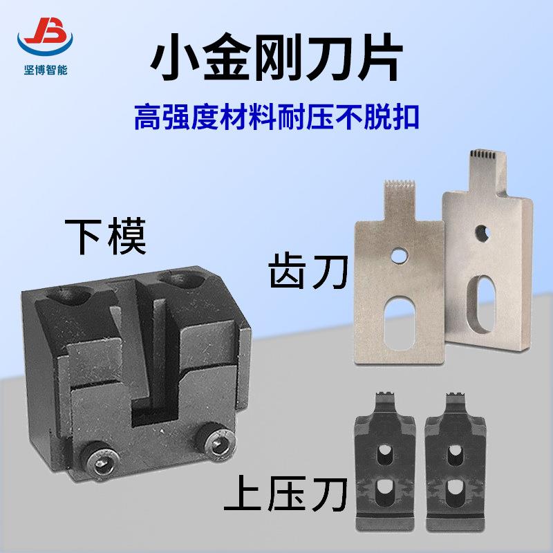 8P8C模具小金刚端子铆压模具刀片网络线水晶头端子机压接机