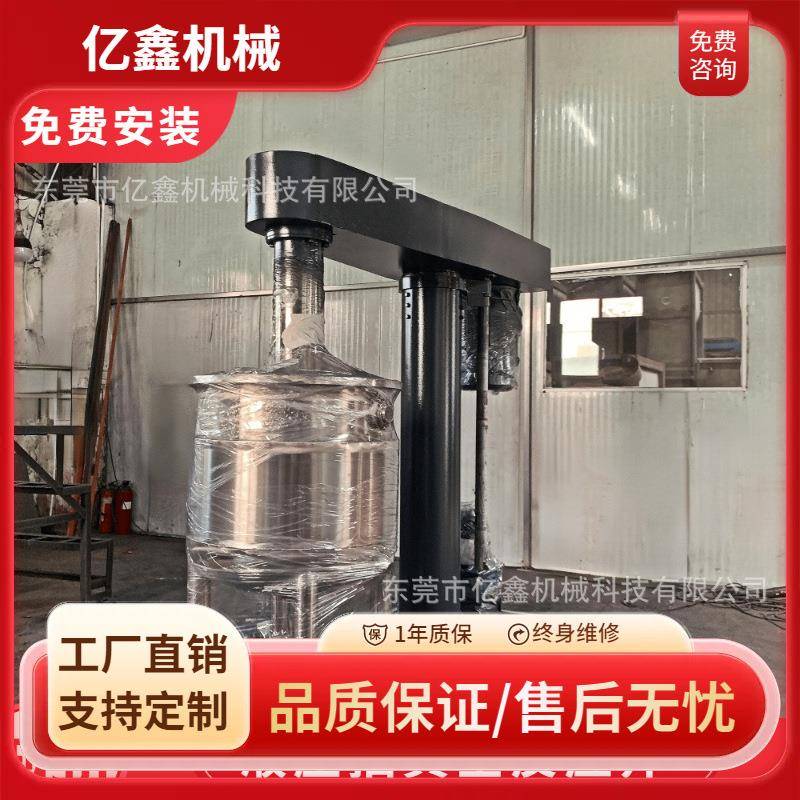 液压升降微生物抽真空发酵罐不锈钢液体搅拌罐洁精反应斧现货