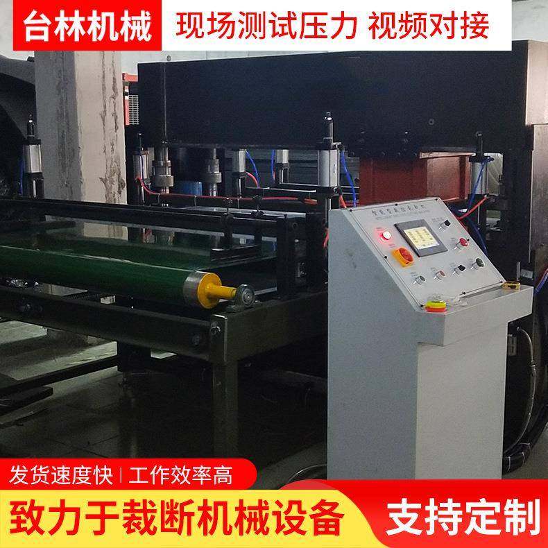 厂家直销全自动EVA/PVC/海棉/珍珠棉裁断机无纺布面料皮革下料机,纺织面料/辅料/配套,皮革加工设备,淘宝优惠券,粉丝福利购,淘宝优惠卷