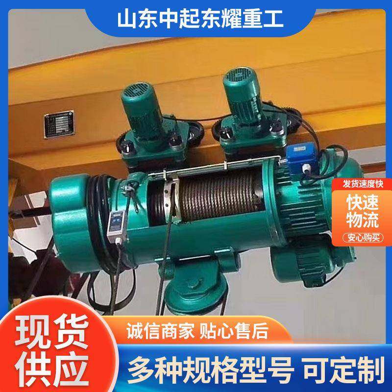 现货CD1MD1电葫芦防爆5吨BCD钢丝绳电动葫芦2吨吨10吨起重葫芦,搬运/仓储/物流设备,其他起重搬运设备,淘宝优惠券,粉丝福利购,淘宝优惠卷