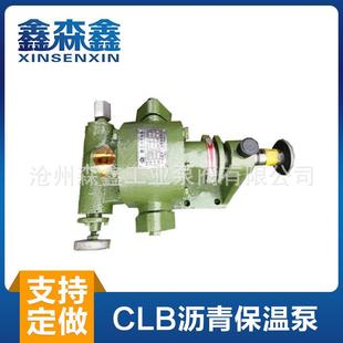 CLB 100保温乳化泵渣油喷布泵洒布车保温沥青泵厂家供应齿轮泵