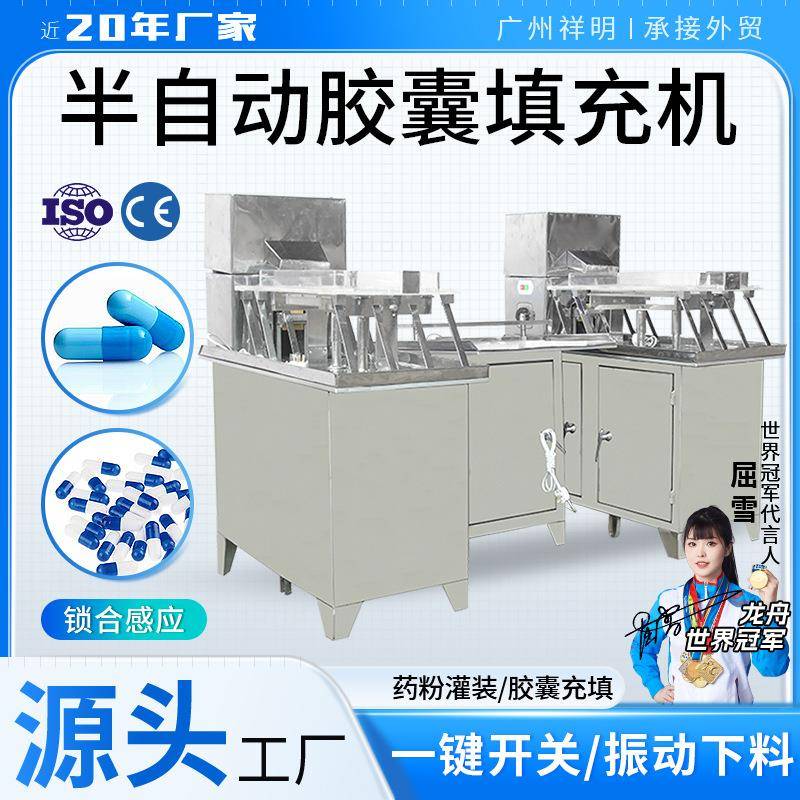 TSP-400胶囊填充机空心胶囊充填机手动中药粉末灌装机胶囊机