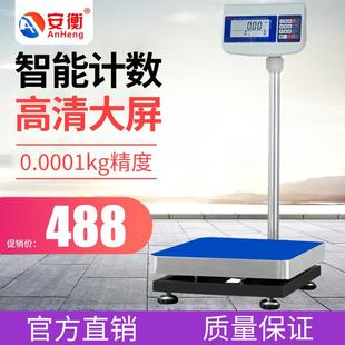 电子秤台秤100kg200kg300kg称重电子磅称计数高精度计价精准