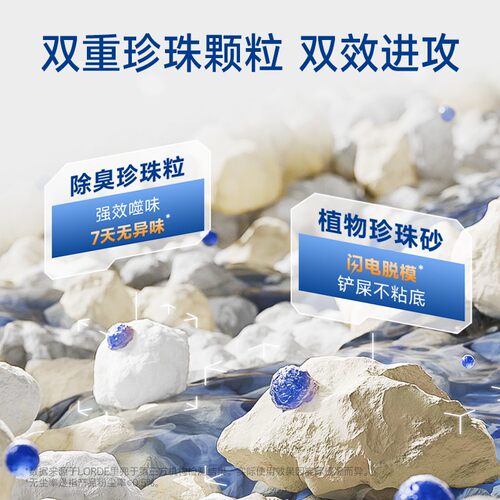 【木薯珍珠砂】LORDE里兜猫砂除臭猫砂不粘底植物木薯混合猫砂2.4