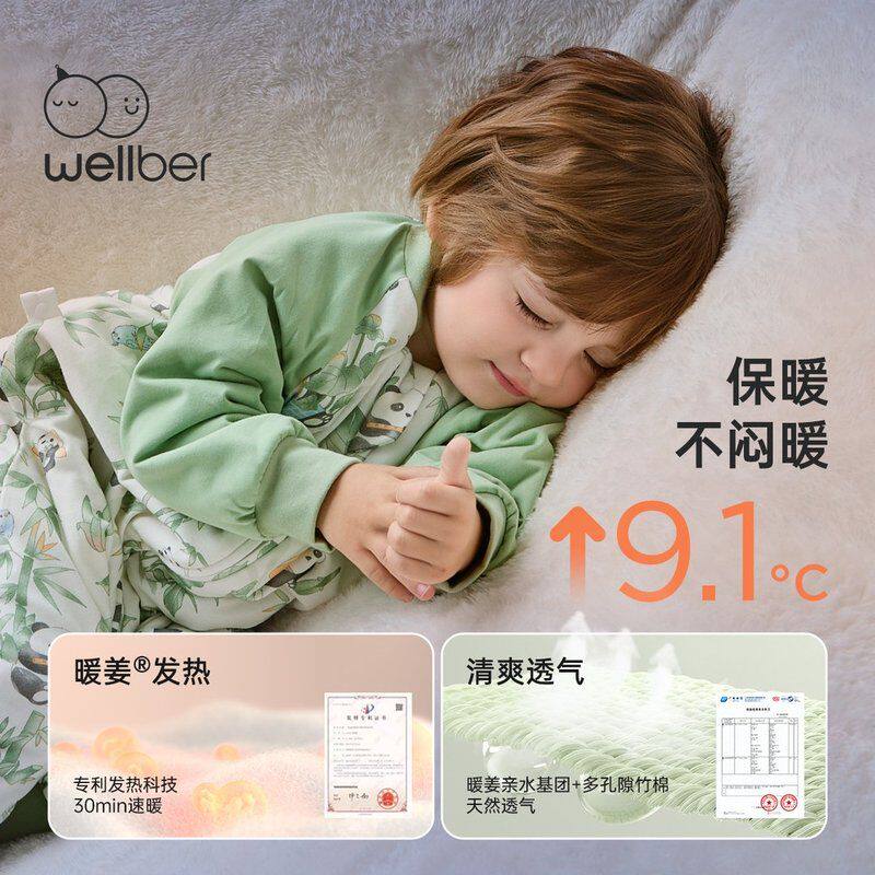 WELLBER睡袋婴儿春秋冬款恒温宝宝分腿睡袋儿童防踢被四季通用