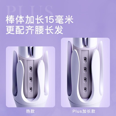 【爆款加长自动卷】lena负离子全自动旋转卷发棒32mm水波纹持久防